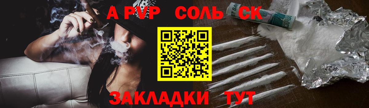 Альфа ПВП VHQ Калуга