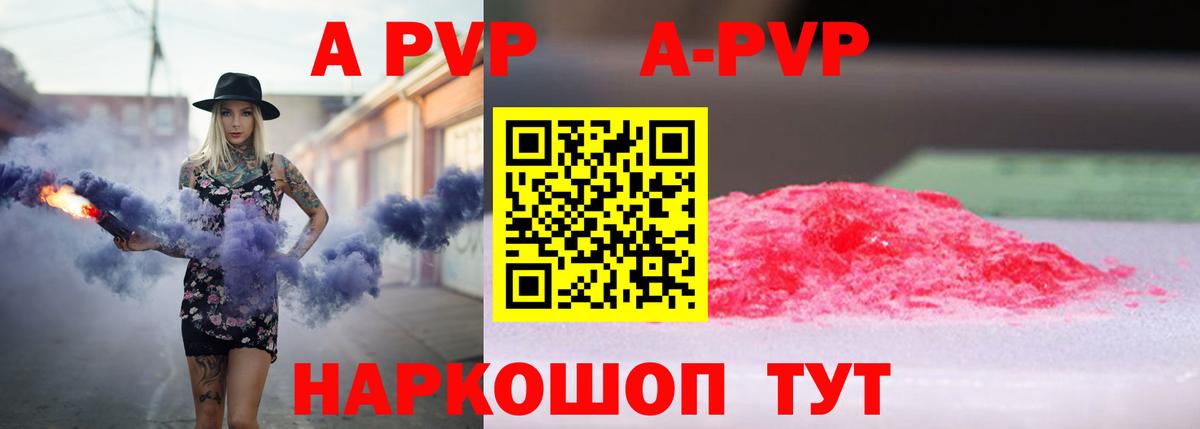 Альфа ПВП СК КРИС  Вход с VPN  Калуга  A PVP Соль  APVP мука 