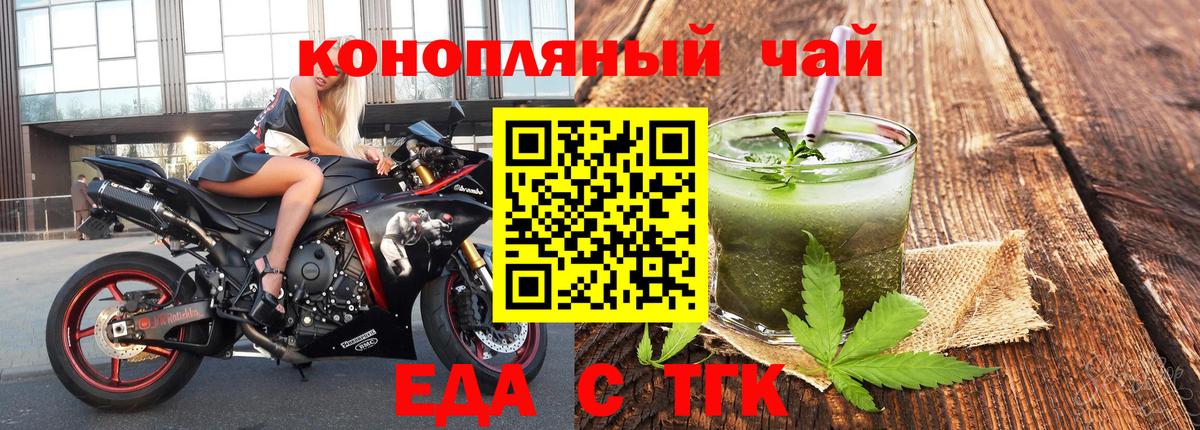 Калуга  Печенье с ТГК конопля  Вход с VPN 