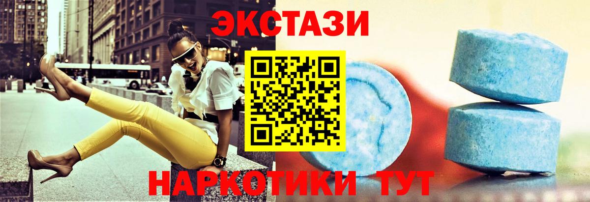 Калуга  ЭКСТАЗИ 280мг  Ecstasy DUBAI  Ecstasy  omg маркетплейс  Вход с VPN 
