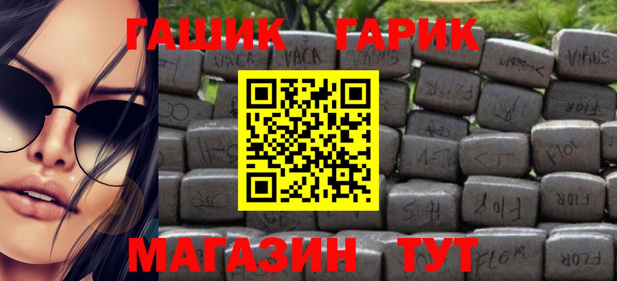 ГАШ hashish  Вход с VPN  Калуга 