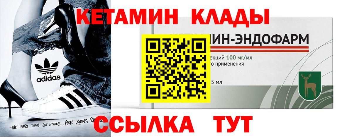КЕТАМИН VHQ  Кетамин ketamine  Калуга  Вход с VPN 