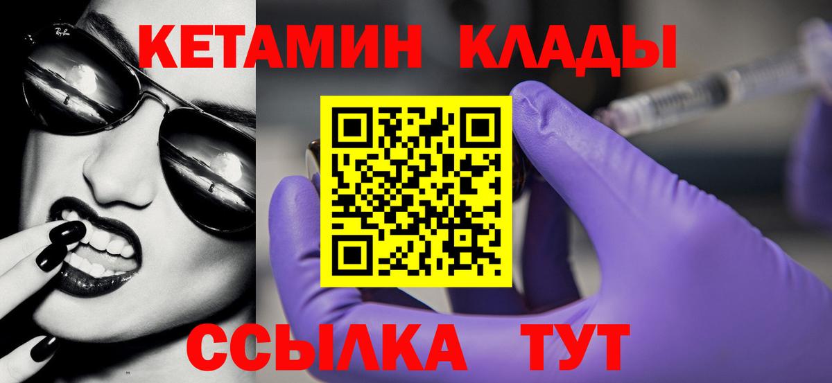 КЕТАМИН ketamine Калуга