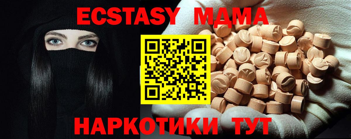 МДМА crystal Калуга