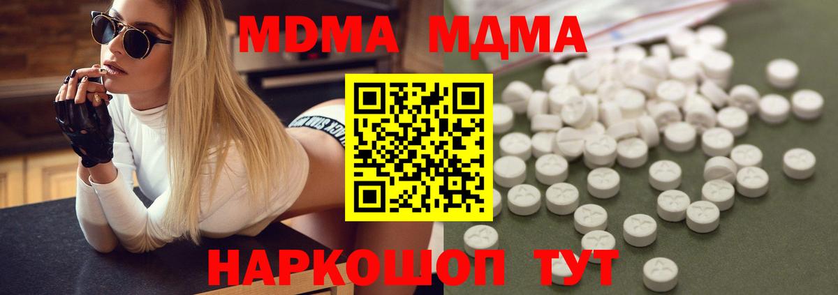 МДМА молли  МДМА Molly  Вход с VPN  Калуга 
