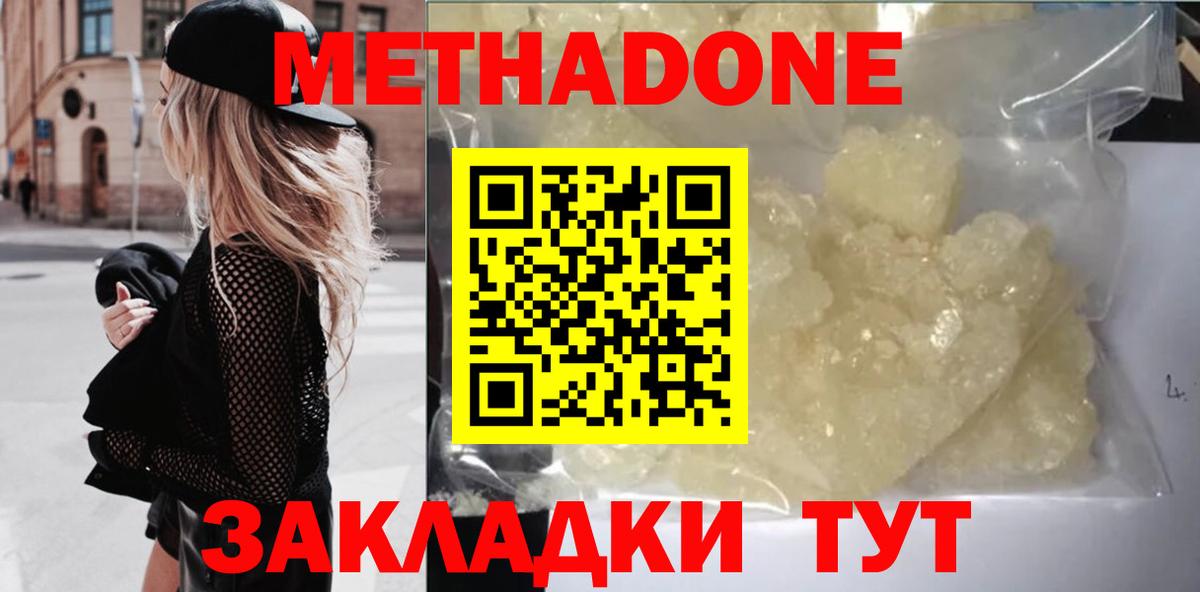 Метадон белоснежный Калуга