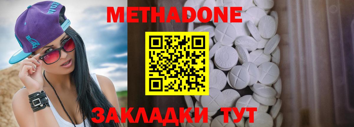 Метадон кристалл  Вход с VPN  Калуга 