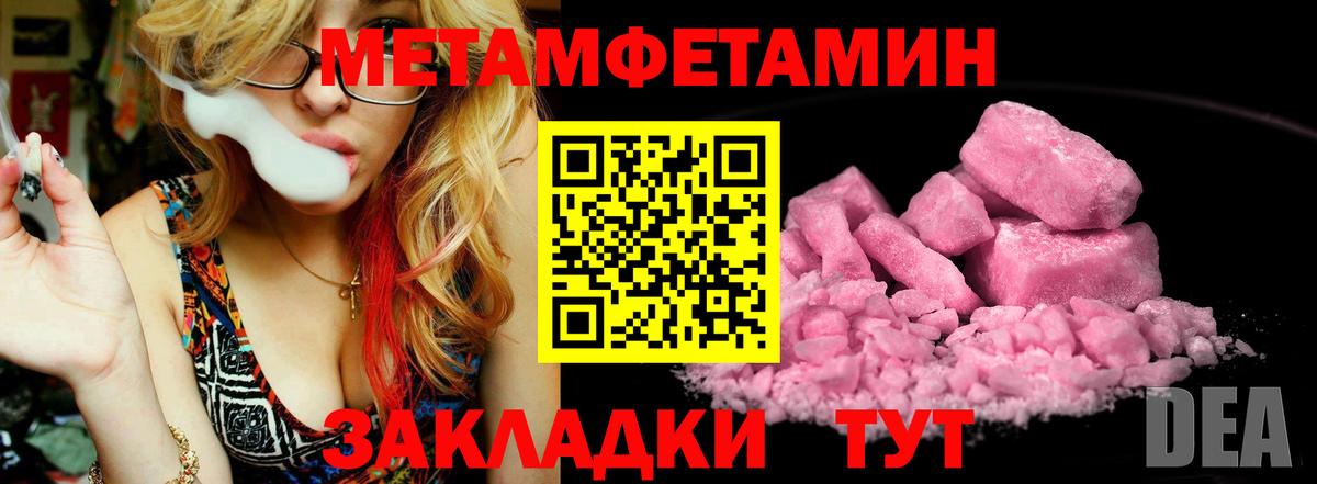 Первитин винт Калуга