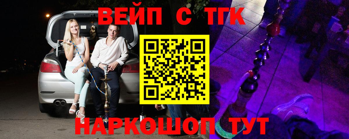 Калуга  что такое   Дистиллят ТГК концентрат  Вход с VPN  Дистиллят ТГК концентрат 